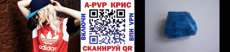 APVP крисы CK  Кирс 