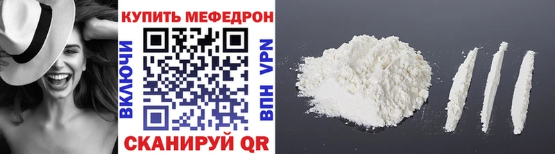 Мефедрон мяу мяу  закладка  МЕГА сайт  Кирс 